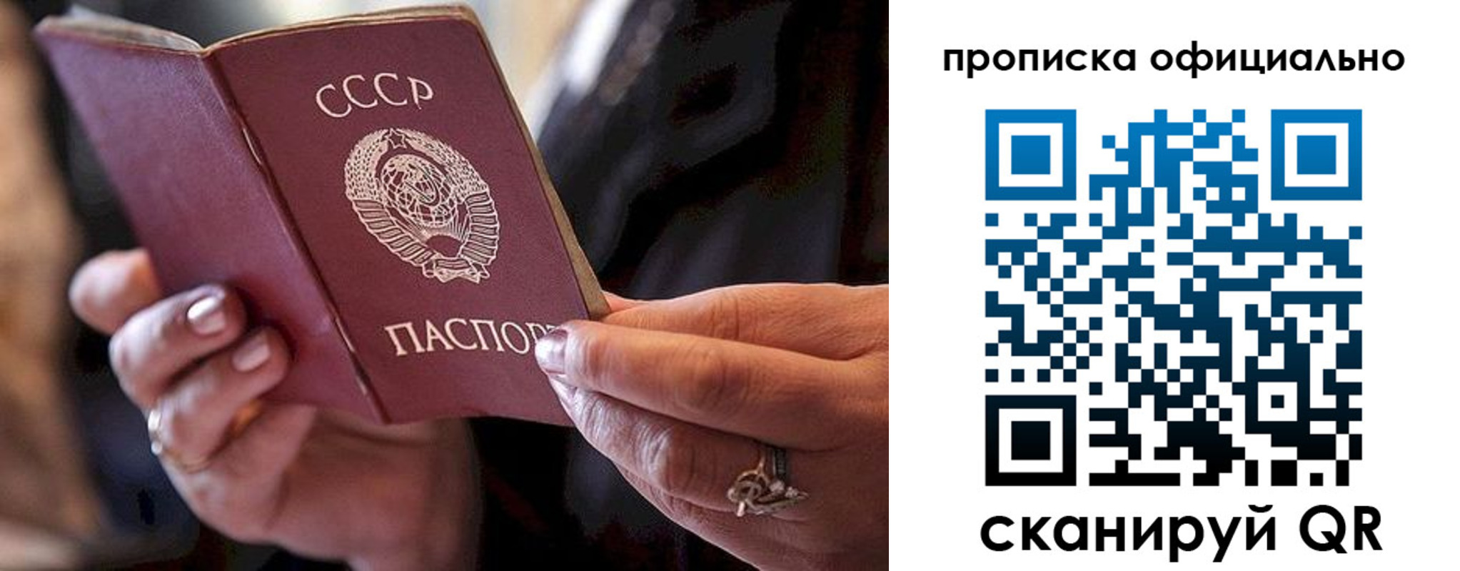 прописка в Новоалександровске