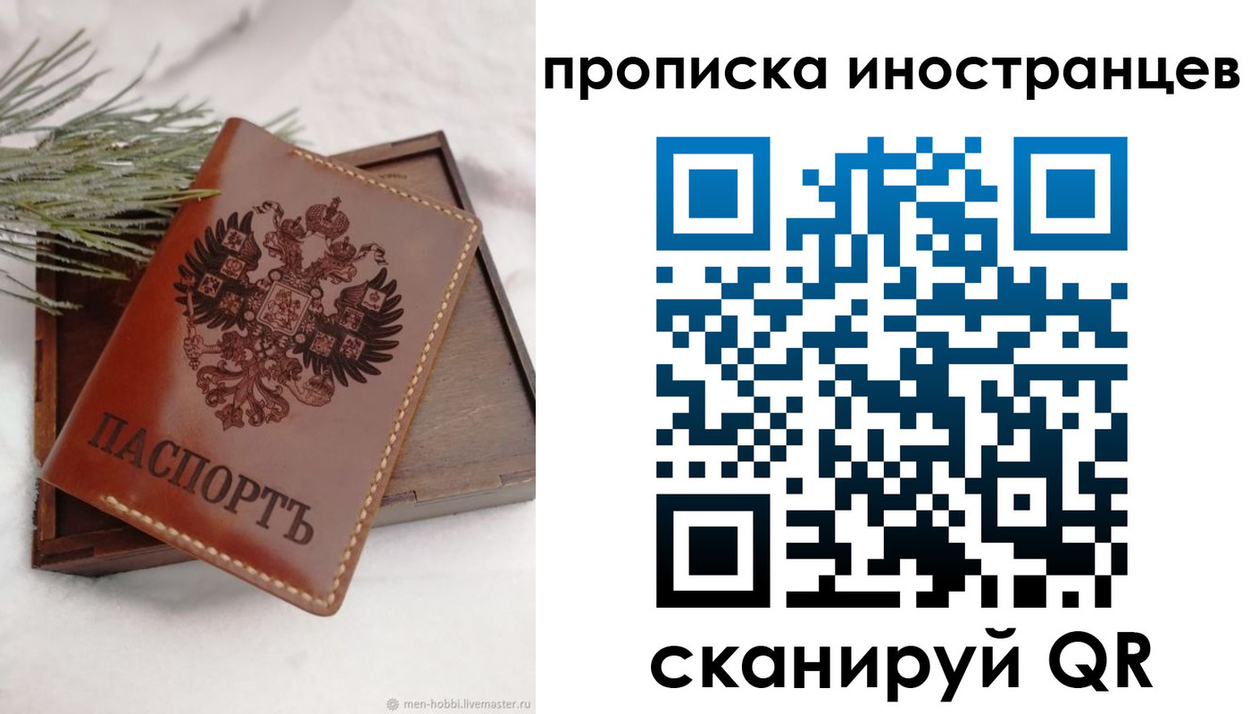 где прописаться в Новоалександровске
