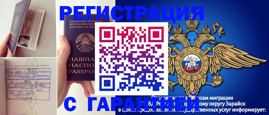 прописка законно в Новоалександровске