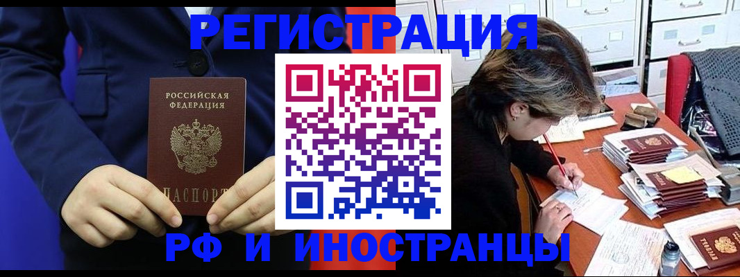купить прописку в Новоалександровске