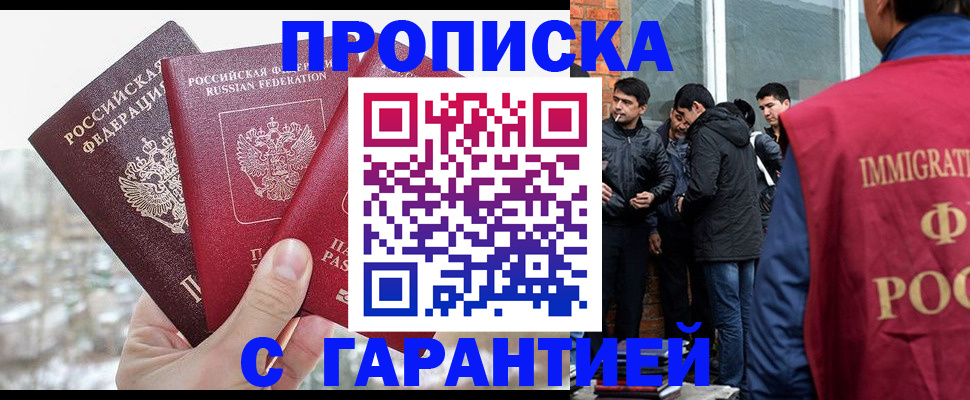 прописка для кредита в Новоалександровске