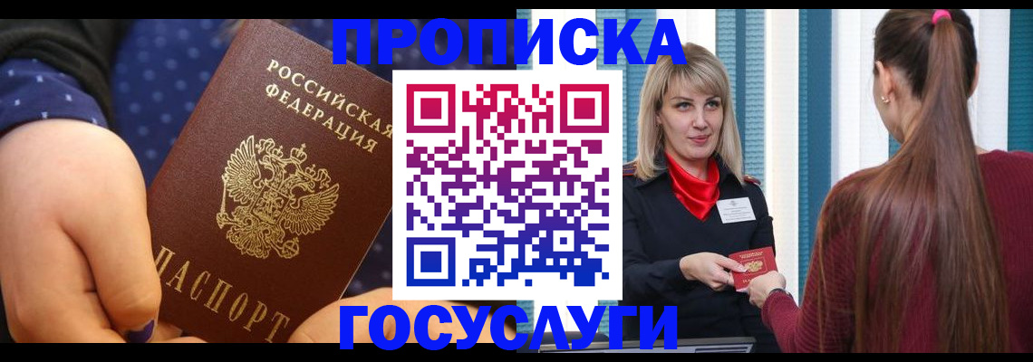 временная регистрация собственник в Новоалександровске