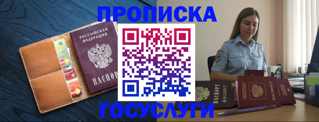 миграционный учет в Новоалександровске