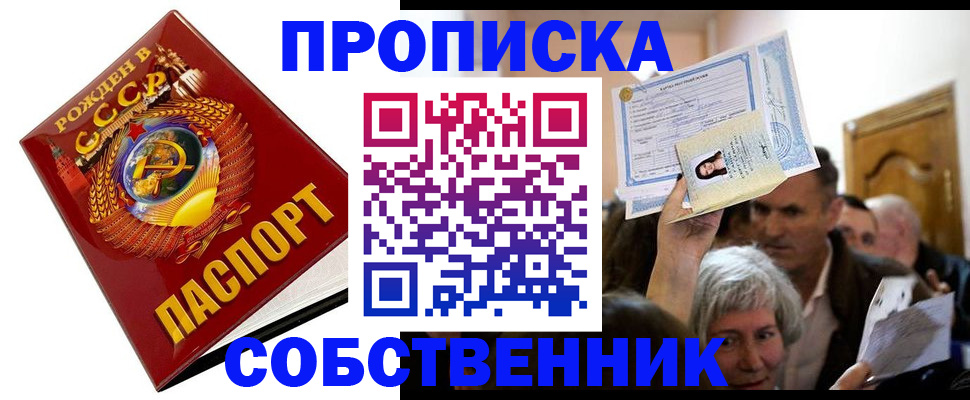 временная регистрация недорого в Новоалександровске