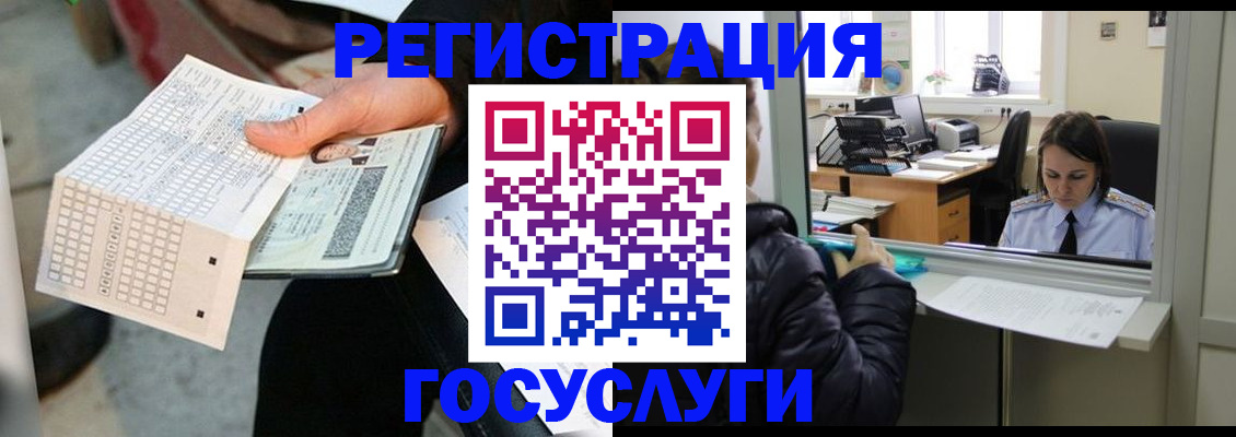 временная регистрация купить в Новоалександровске