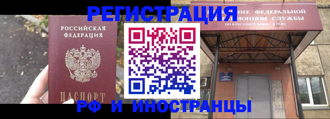 временная регистрация для всех в Новоалександровске